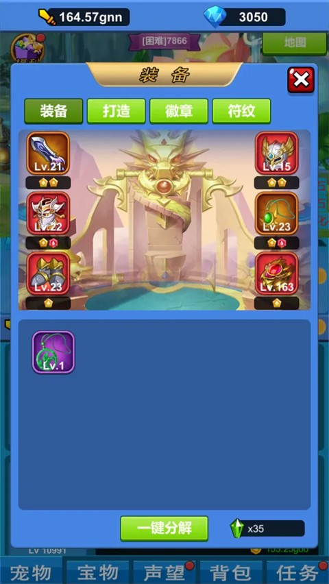 进击魔兽大陆截图5