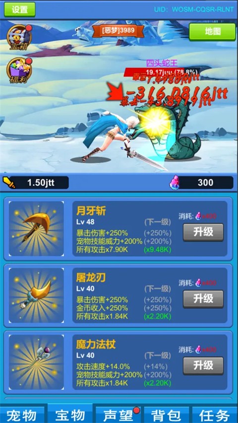 进击魔兽大陆截图2