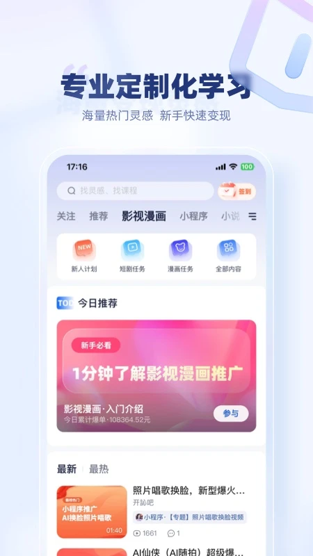 创作猫官方免费下载截图4