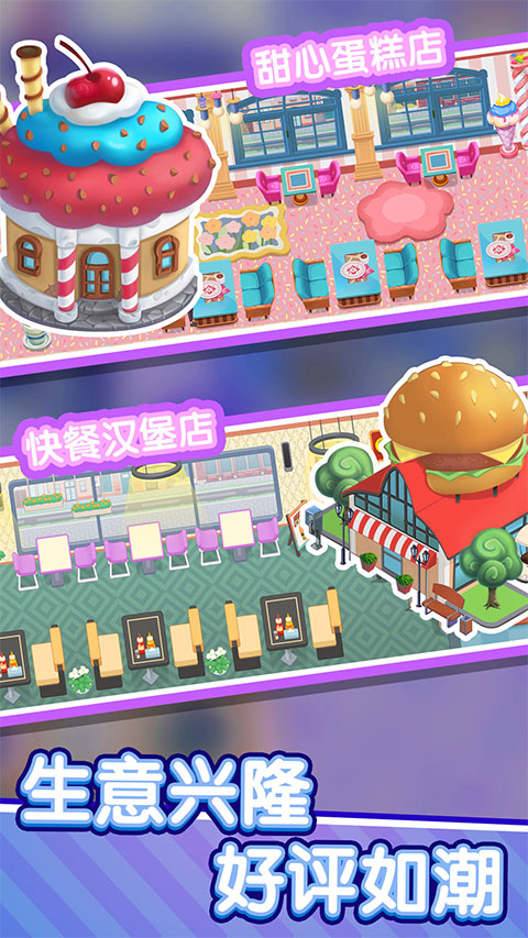 美味餐厅截图3
