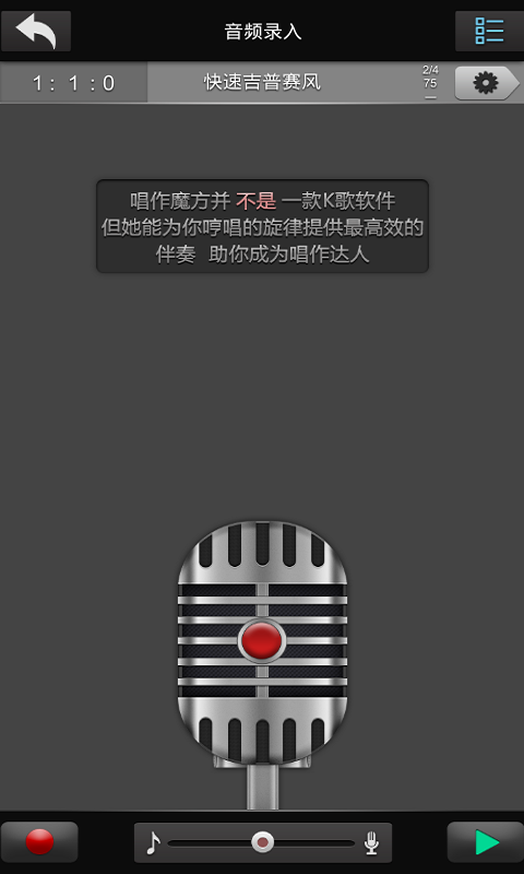 唱作魔方截图3