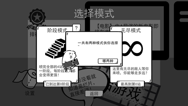 我是键盘侠截图4