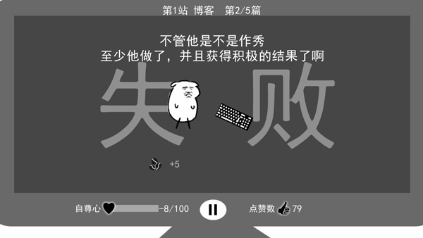 我是键盘侠截图1