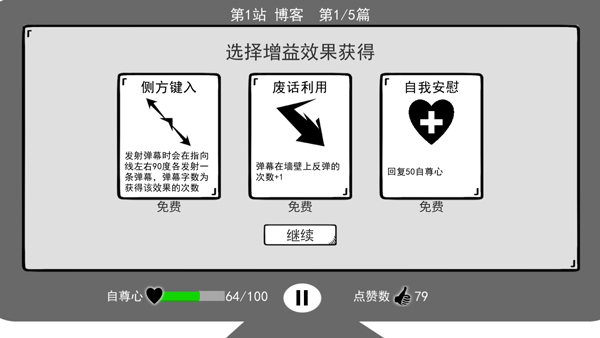 我是键盘侠截图5