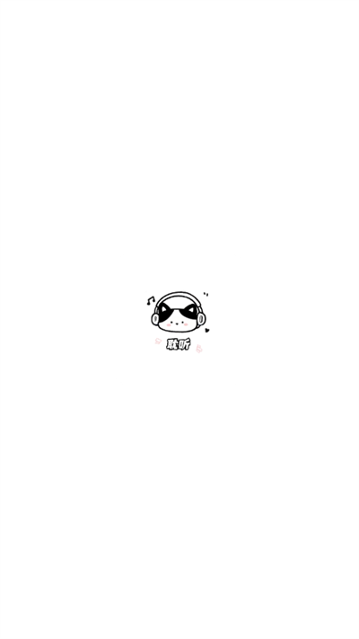 耽听fm截图1