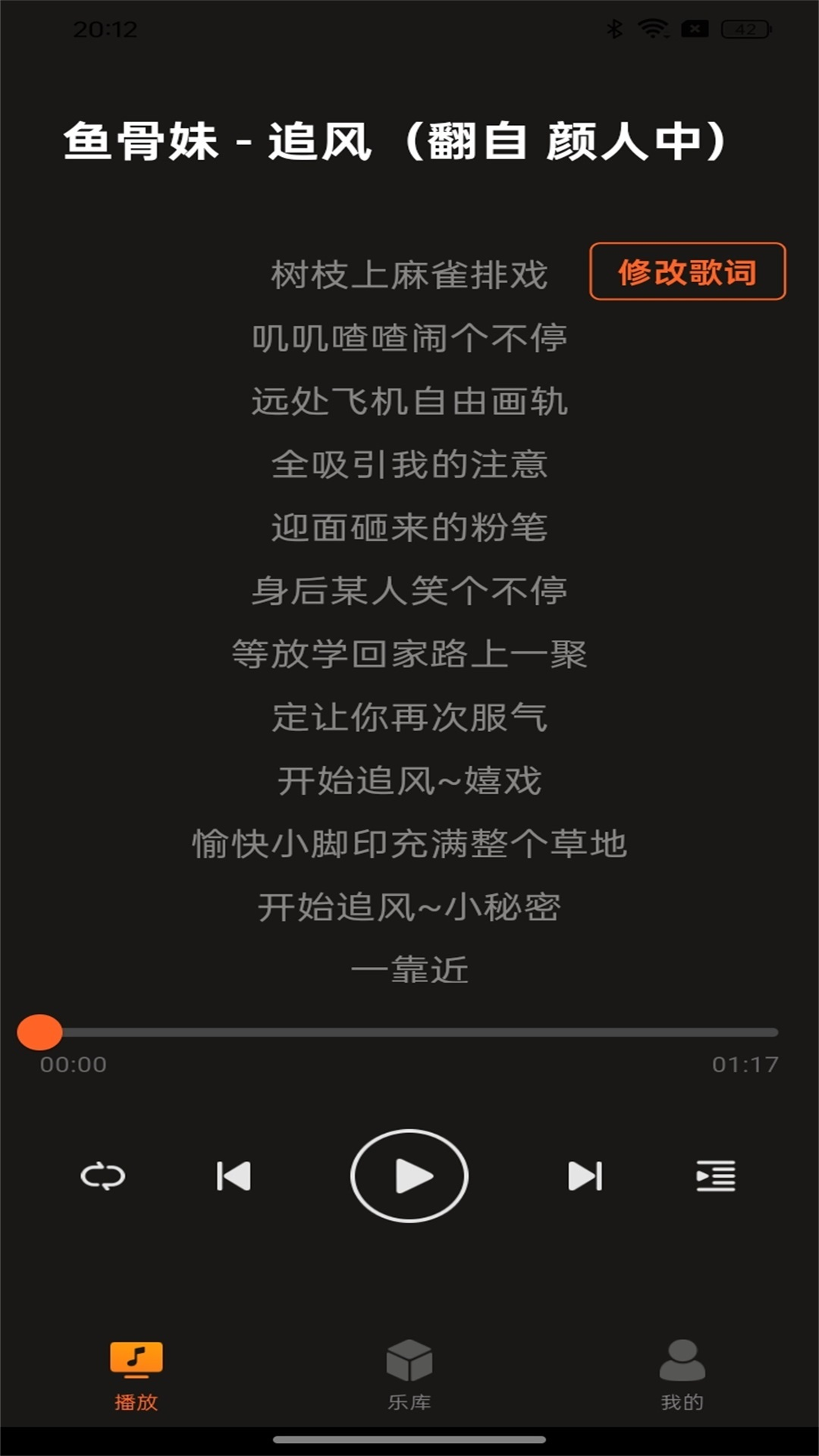 多多音乐app最新版下载截图3