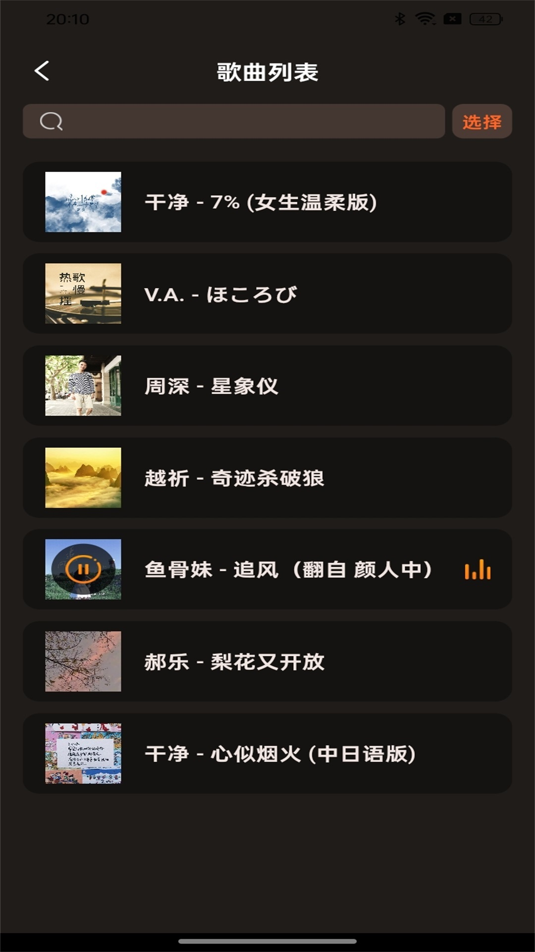 多多音乐app最新版下载截图4