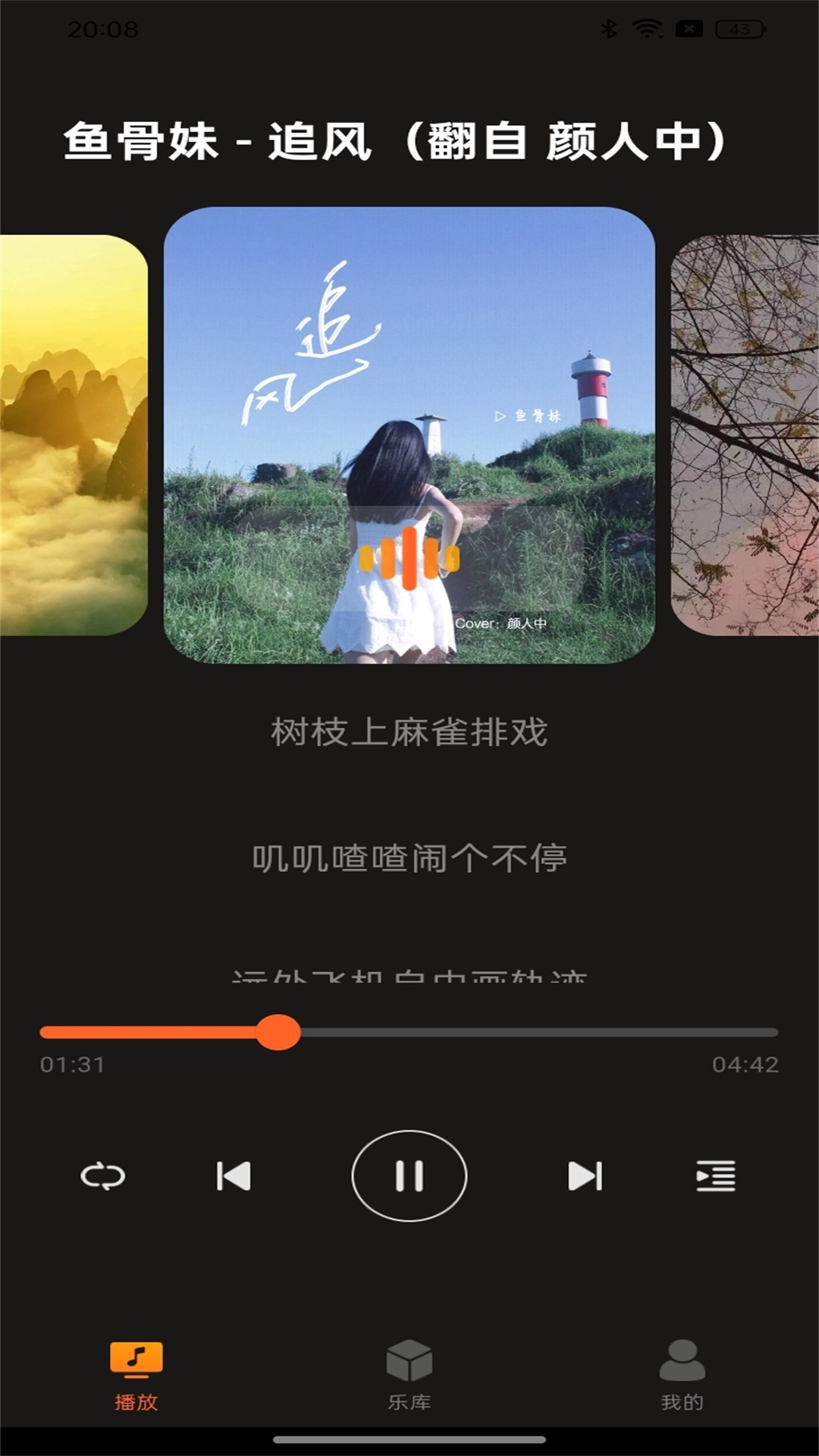多多音乐app最新版下载截图2