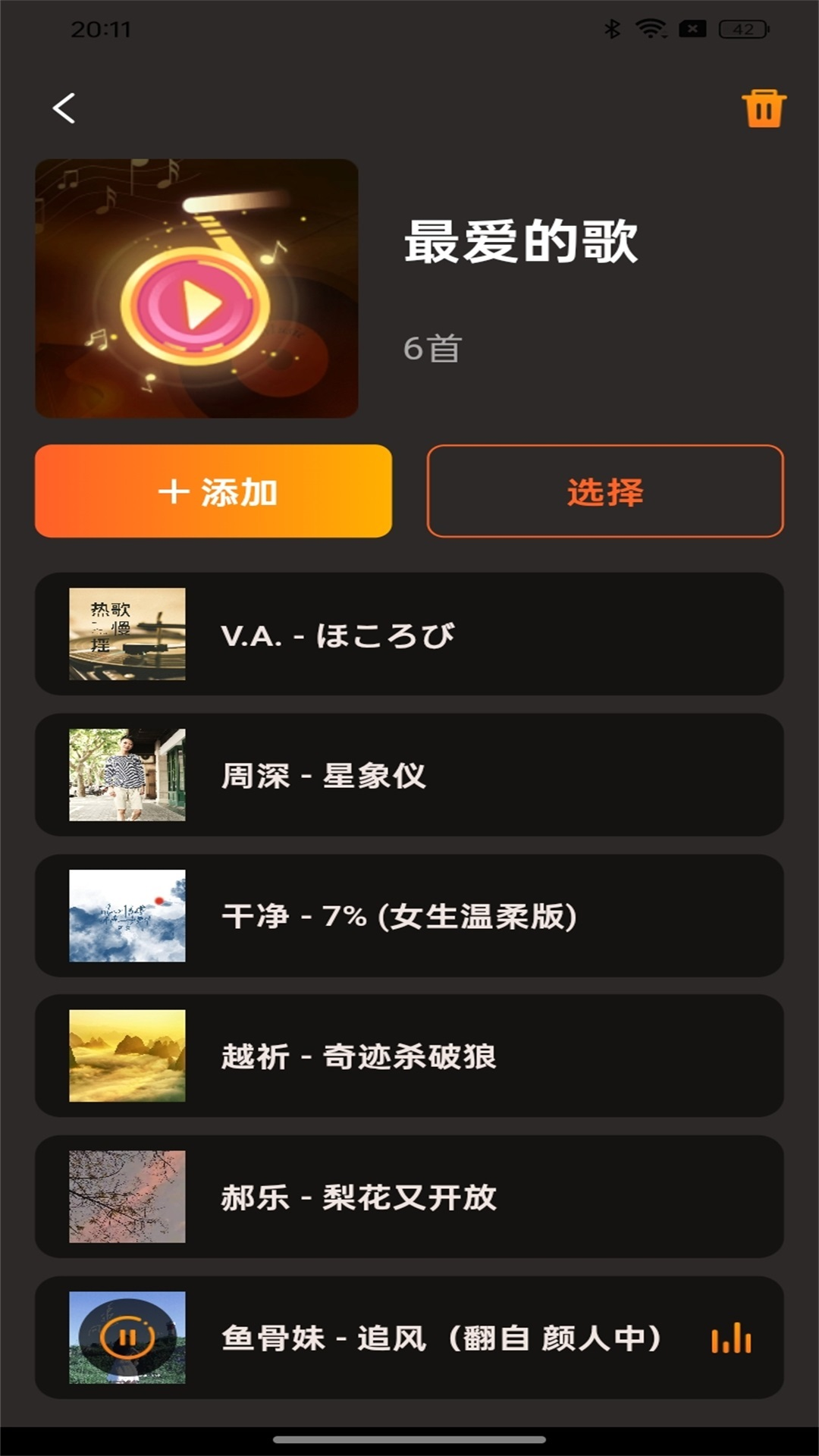 多多音乐app最新版下载截图1