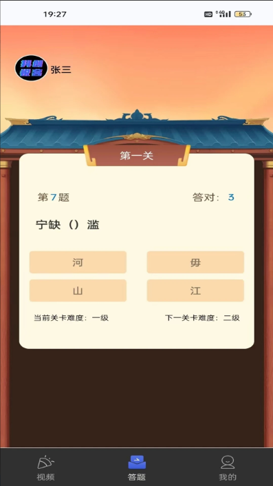 抖创悦客最新版截图1