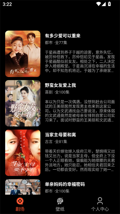 抖快免费短剧软件下载截图2