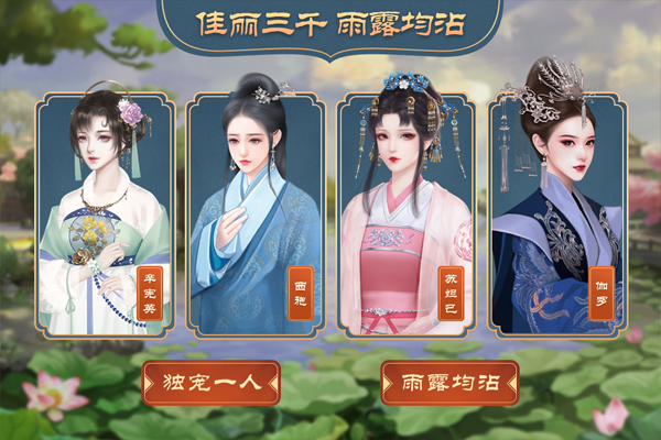 皇帝成长计划2最新版截图3