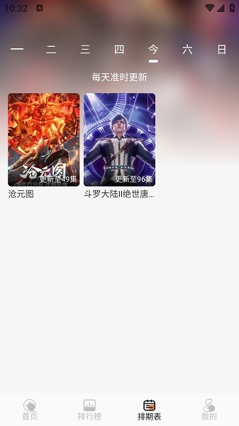 斗量影视免费观看下载手机版(改名斗量视频)截图3