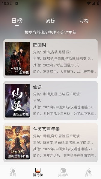 斗量影视免费观看下载手机版(改名斗量视频)截图2
