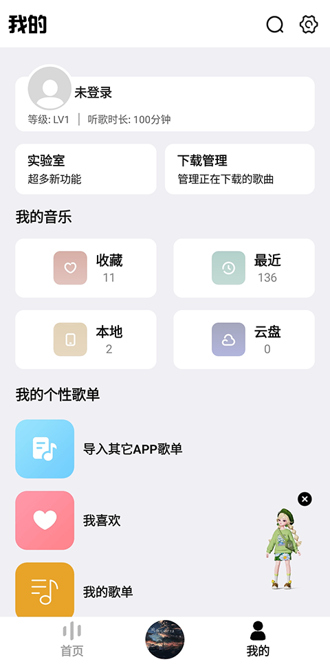 奇酷星球官方免费版截图2