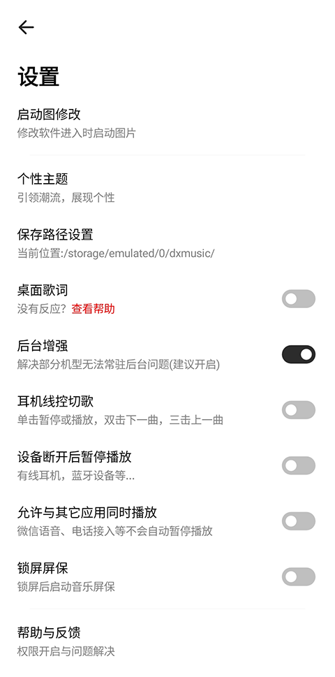 奇酷星球官方免费版截图4