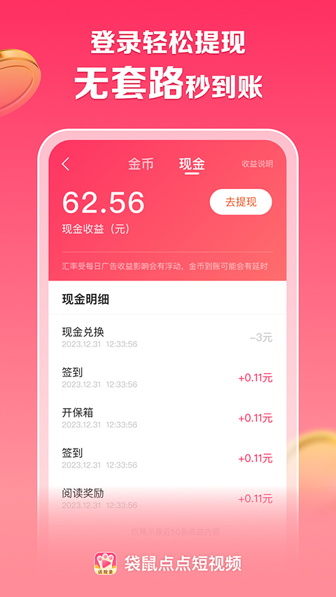 袋鼠点点短视频截图1