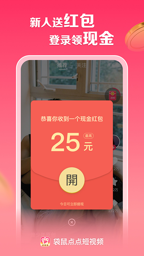 袋鼠点点短视频截图2