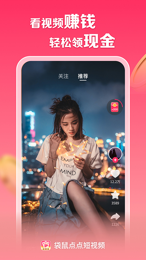 袋鼠点点短视频截图3