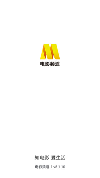 电影频道纯净版下载截图1