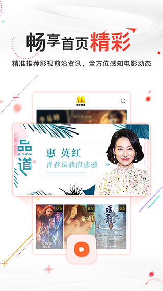 电影频道纯净版下载截图3