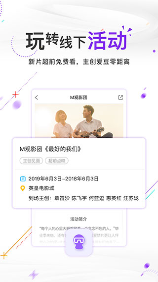 电影频道纯净版下载截图5