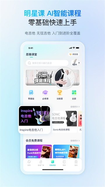 恩雅音乐截图1