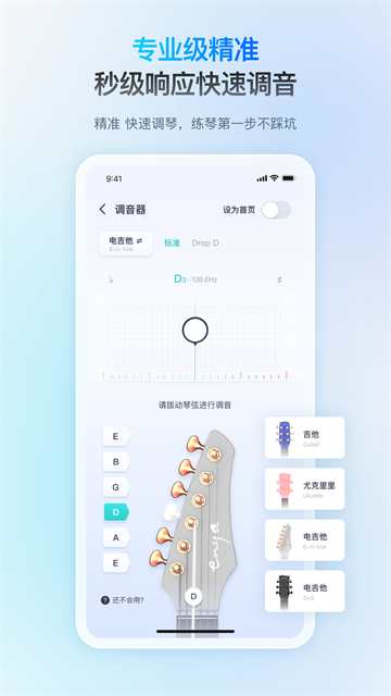 恩雅音乐截图5