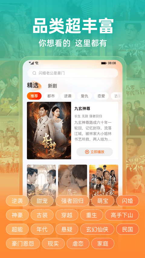 繁花剧场短剧app最新版下载截图2