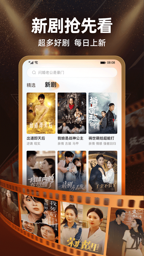 繁花剧场短剧app最新版下载截图1