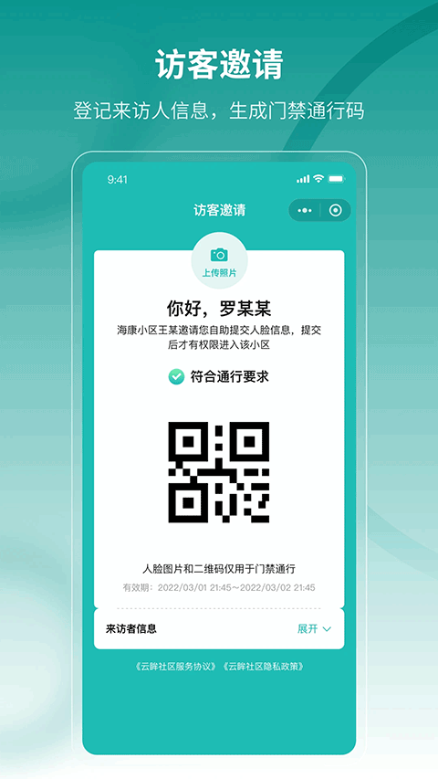 云眸社区截图2