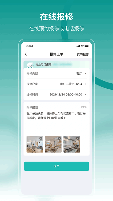 云眸社区截图4