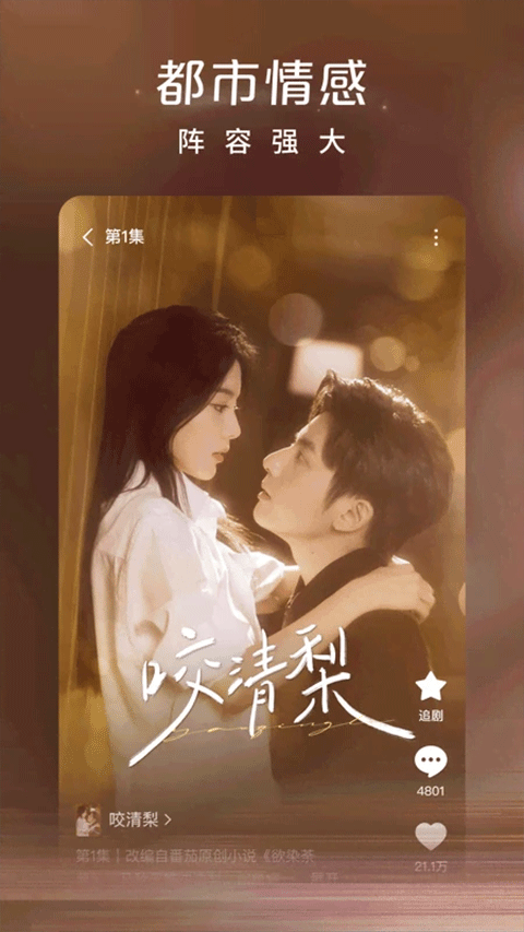 红果免费短剧手机版截图4