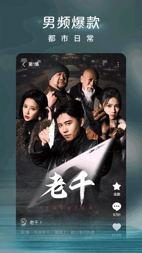 红果免费短剧手机版截图1