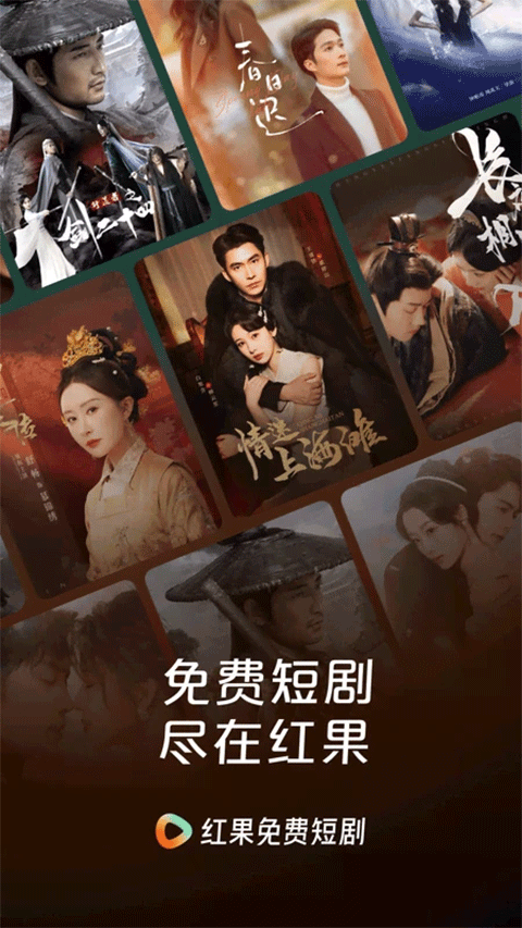 红果免费短剧手机版截图5