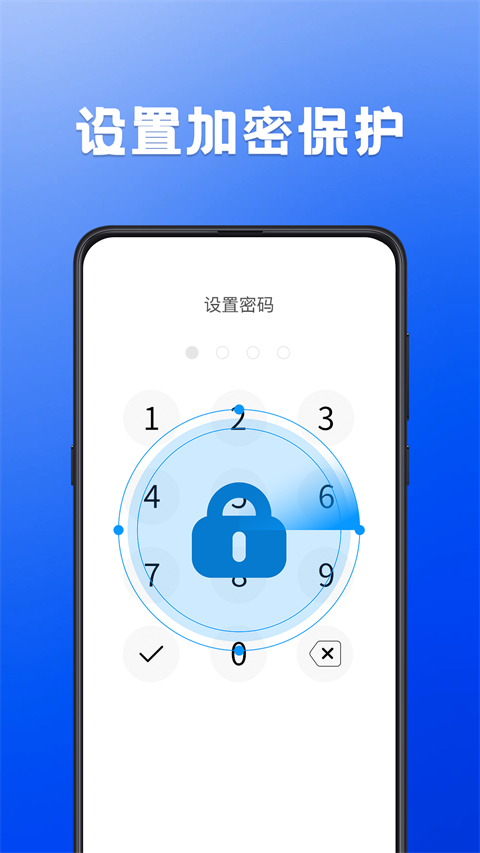 密码记录本截图1