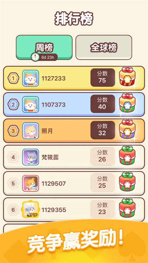 猫咪纸牌截图4
