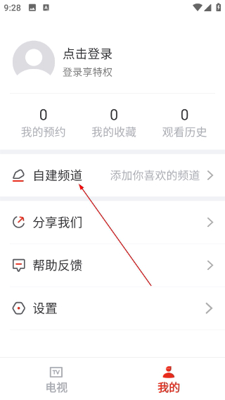 爱看电视tv安卓版下载