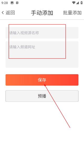 爱看电视tv安卓版下载