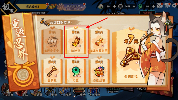 忍者必须死3九游最新版