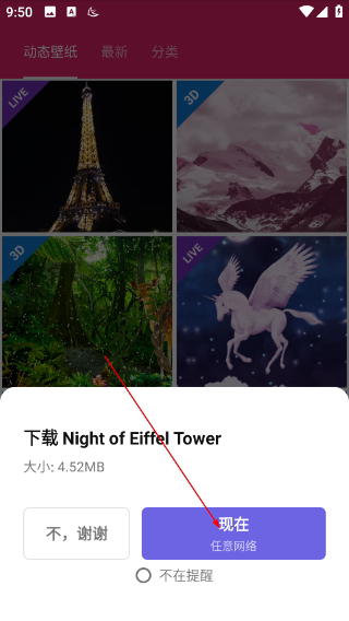 APUS桌面下载