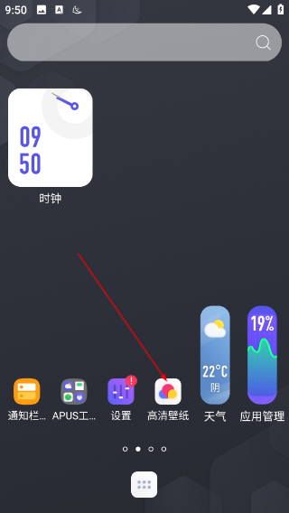 APUS桌面下载