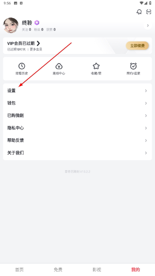 爱奇艺随刻版