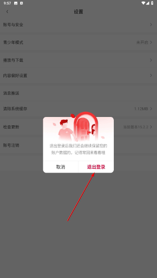 爱奇艺随刻版