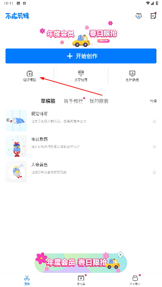 不咕剪辑app