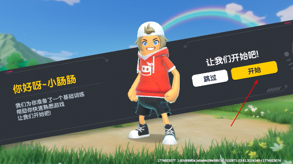 香肠派对免费版