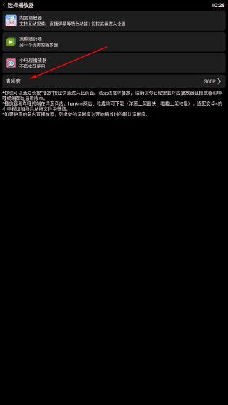 哔哩终端