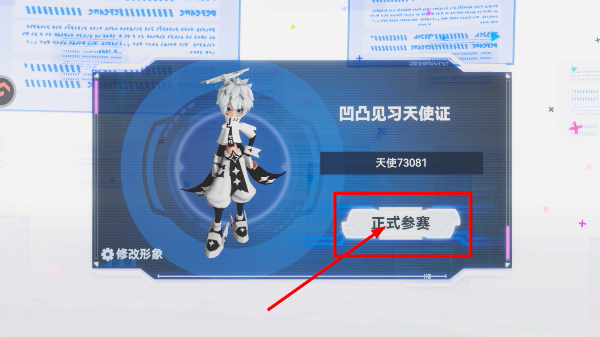 凹凸世界vivo版下载