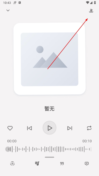 不倦音乐极速版下载(BuJuan)