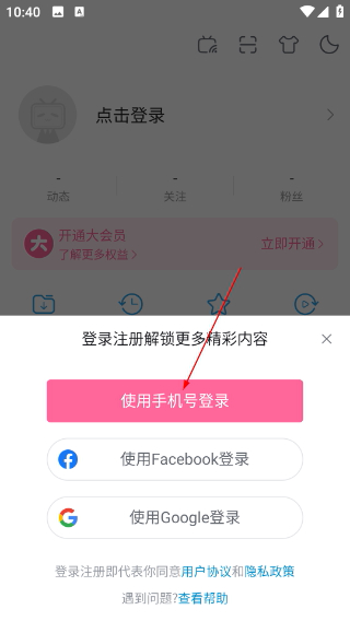 哔哩哔哩海外版